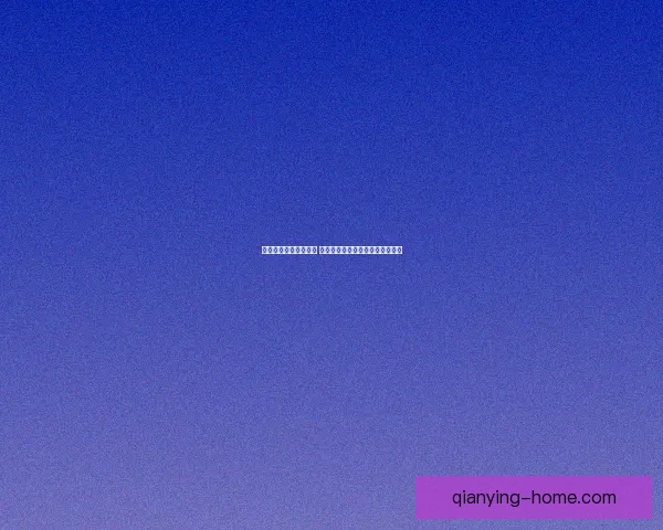 世界杯竞猜技巧全解析 如何通过数据分析提高预测准确率