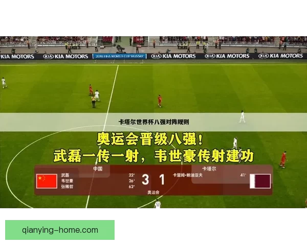 2026世界杯官方竞猜平台全方位赛事分析与胜负预测指南