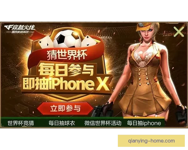 畅玩世界杯竞猜APP轻松赢大奖畅享竞猜乐趣挑战你的足球智慧 畅玩世界杯竞猜APP轻松赢大奖畅享竞猜乐趣挑战你的足球智慧
