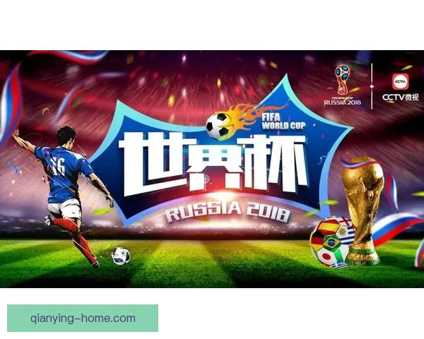 世界杯精彩赛事实时竞猜平台带你体验极速投注与胜负预测